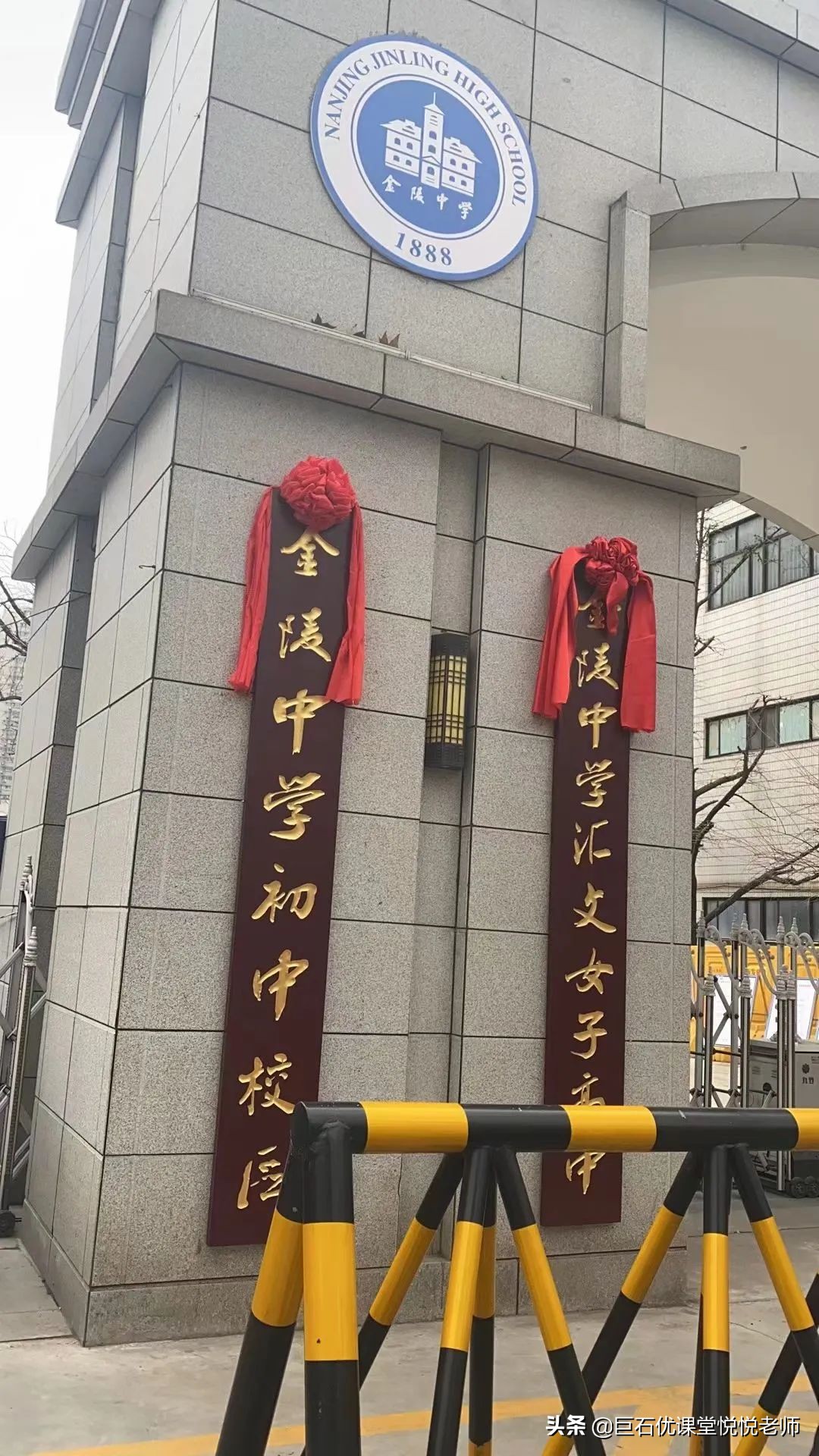 重磅！人民中学正式成为金中“嫡系”