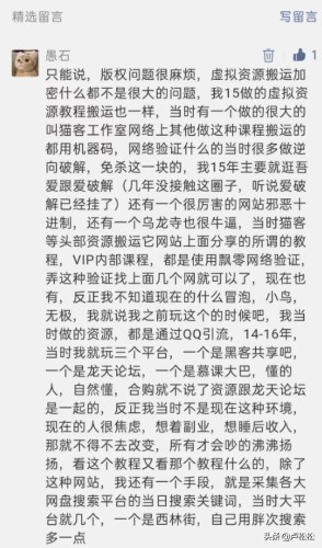 想玩知识付费项目先看这篇水文