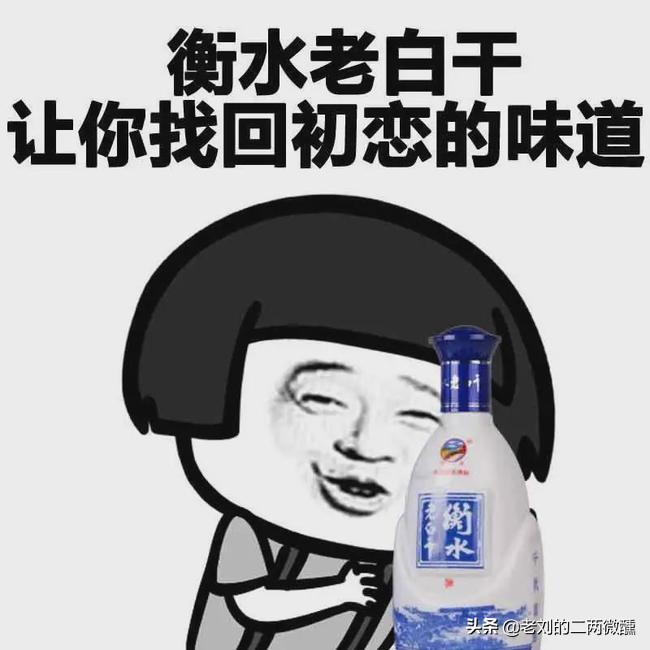 河北几大尴尬酒,河北尴尬酒