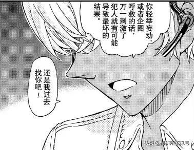 柯南对安室透说大骗子的集数,柯南漫画安室透精选集