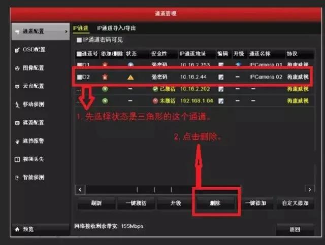 海康威视服务器ip被锁定怎么解决,海康威视摄像头ip通道用户被锁定