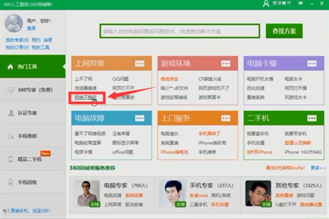 晚上电脑网速特别慢,路由器正常电脑网速慢