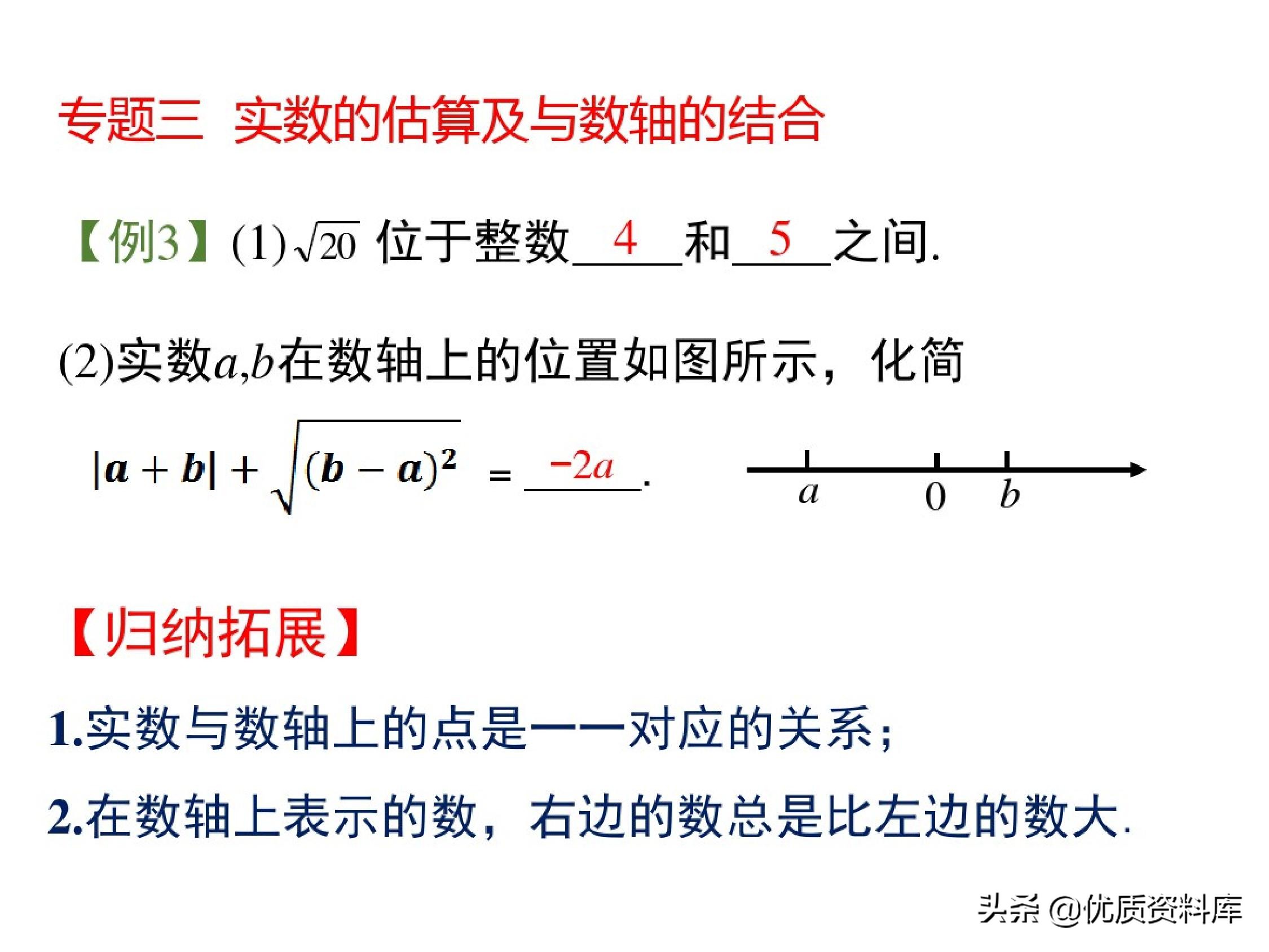 华东师范大学版七年级下册数学7.2,七年级下册数学7.1平面直角坐标系