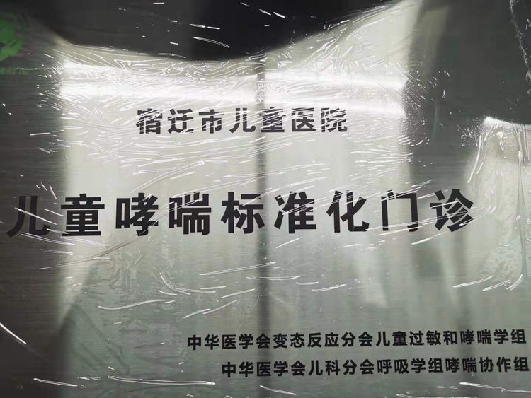 儿童哮喘省人民医院,江苏省儿童呼吸科专家
