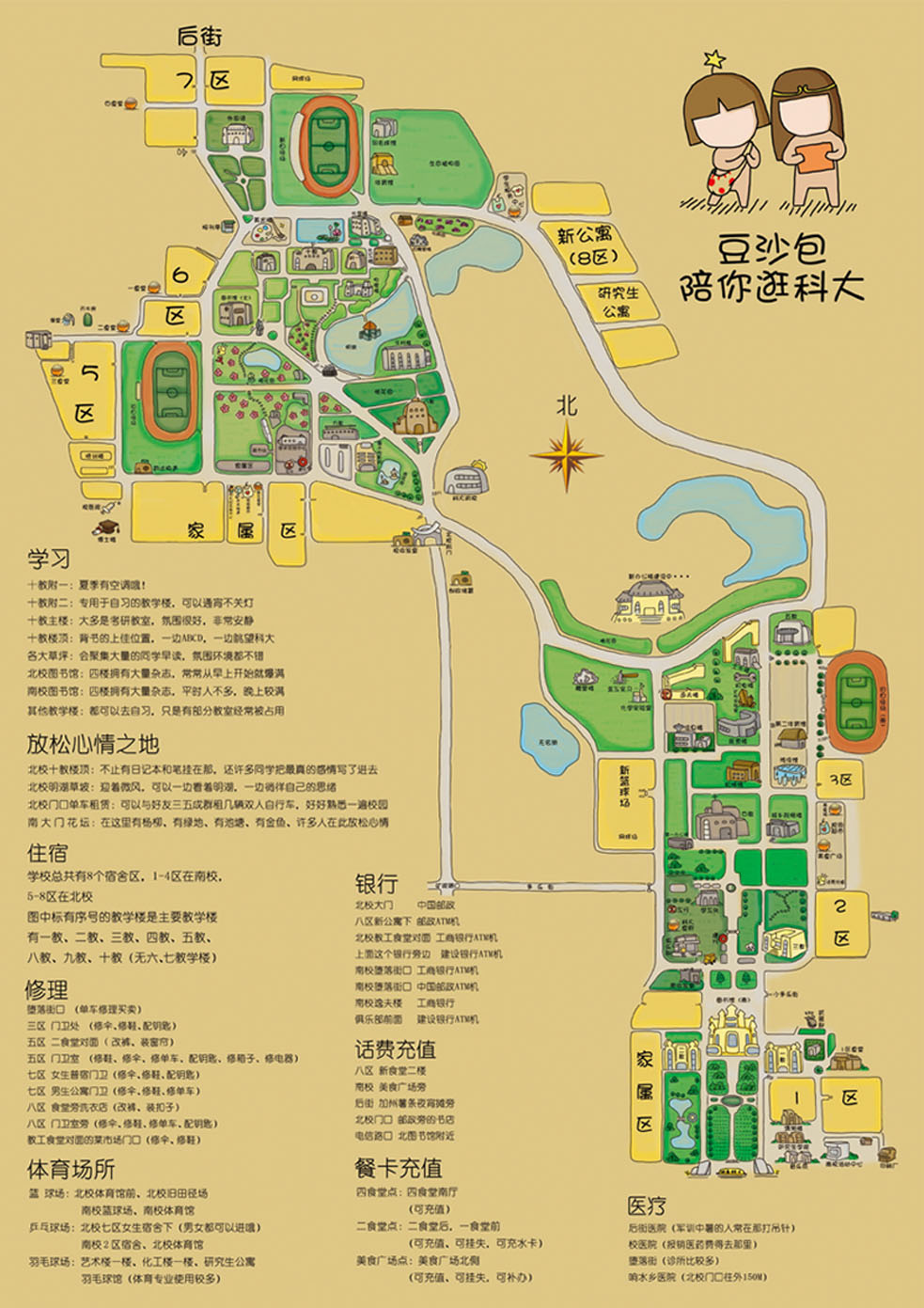 湖南科技大学湖南省国内一流大学建设高校矿业师范专业很强
