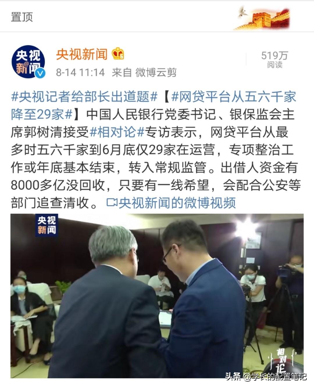 爱钱进有利网,爱钱进理财平台可信么