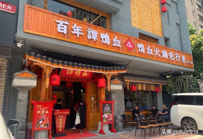 泰州十大热门餐饮店,泰州特色饭店排名