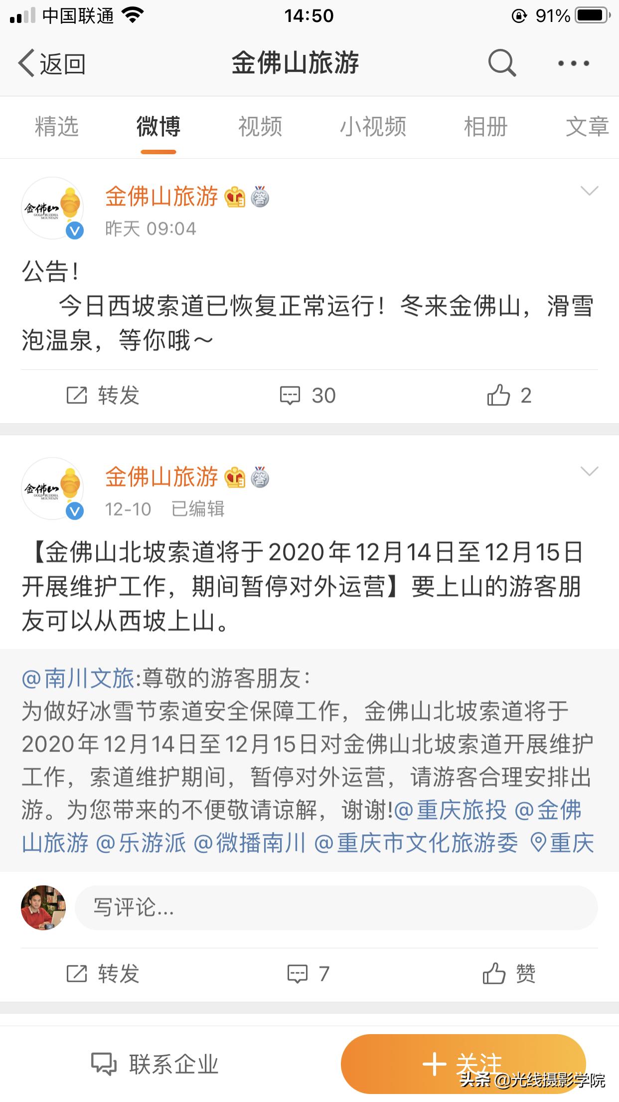 重庆金佛山冬季风景,重庆市金佛山旅游景区在下雪吗