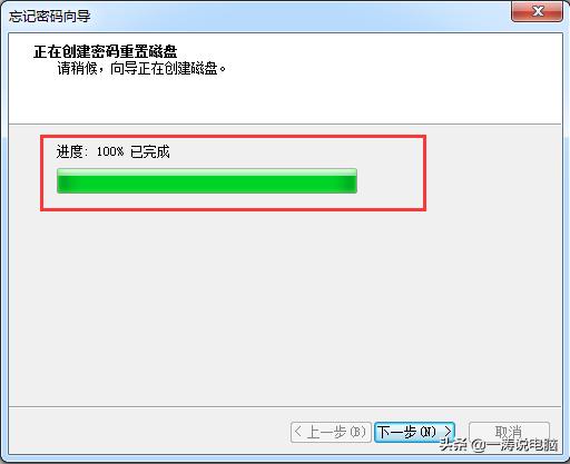 windows密码重置工具怎么使用,windows密码忘记重置教程
