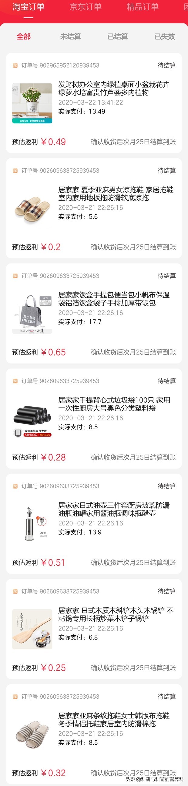 拼多多返现优惠券哪里领,淘宝拼多多京东抢券