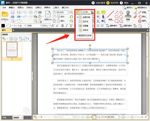 免费的编辑pdf文件最简单的方法,编辑pdf文件最简单的方法视频教程