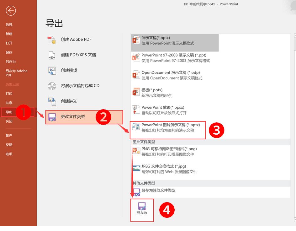 ppt换台电脑打不开怎么办,ppt换一台电脑字体变了怎么办
