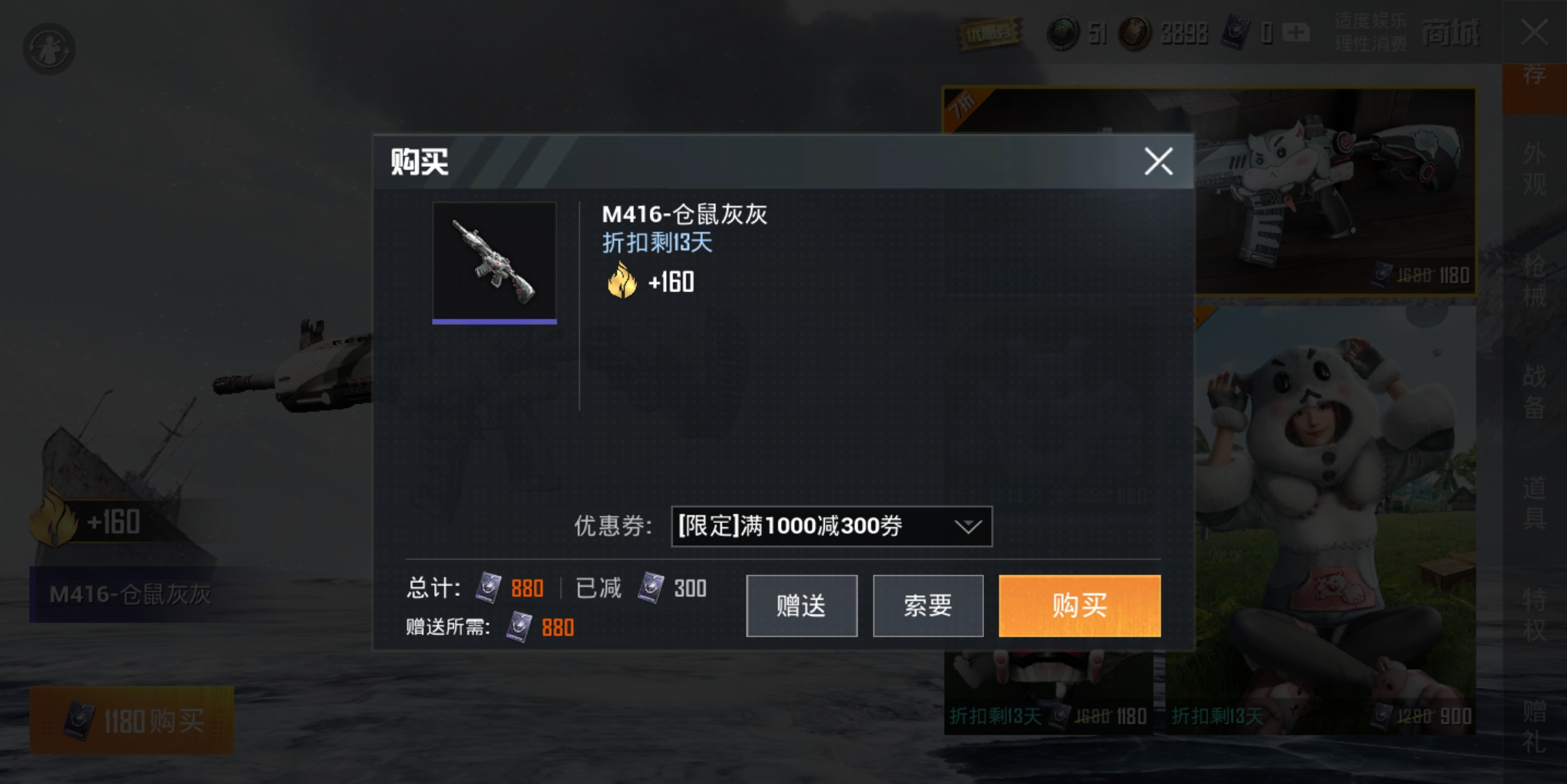 吃鸡里的仓鼠灰灰的m4皮肤展示,吃鸡m4皮肤仓鼠