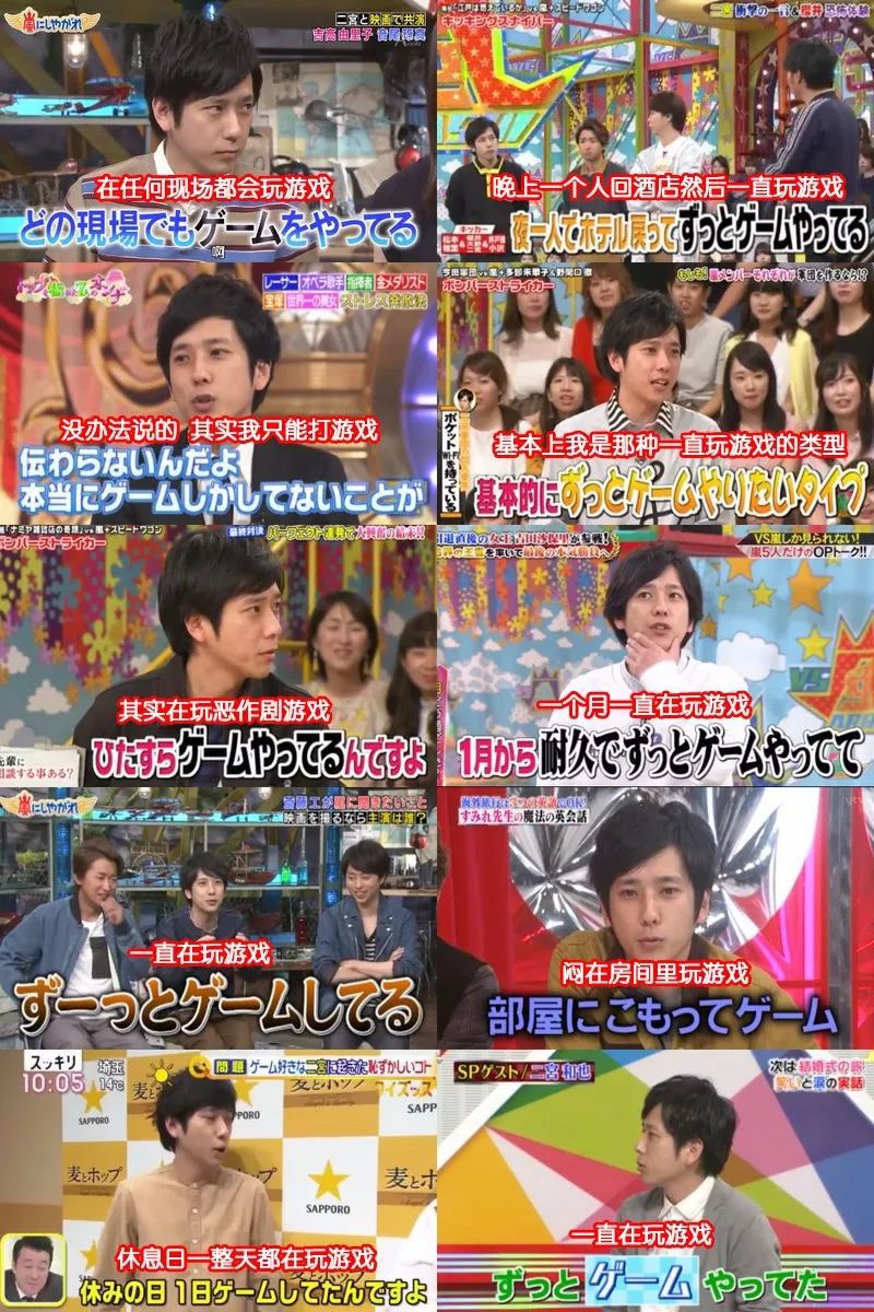 日本二宫和也视频,二宫和也爱豆