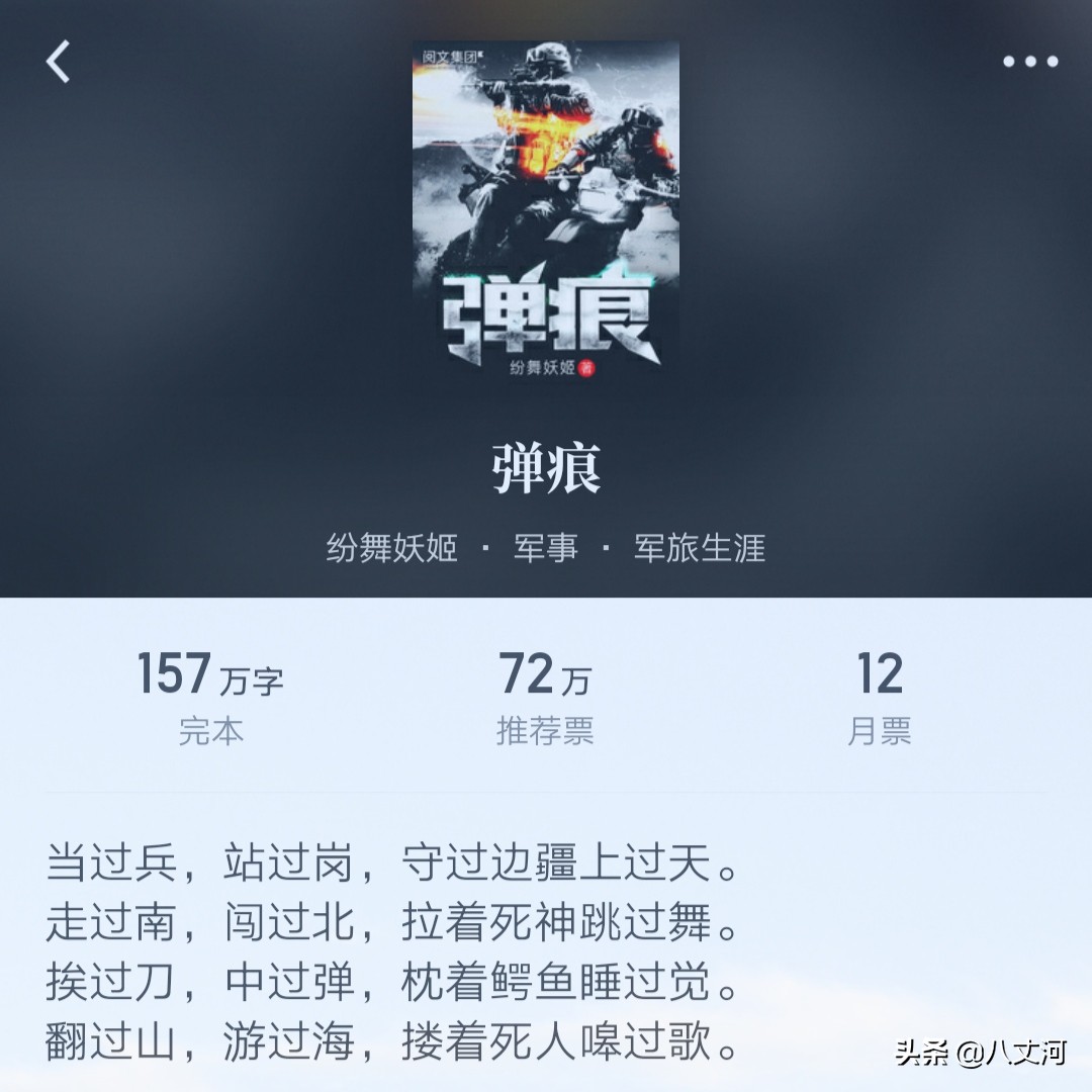 军事谍战小说推荐谍海猎影,军事谍战特工小说排行榜