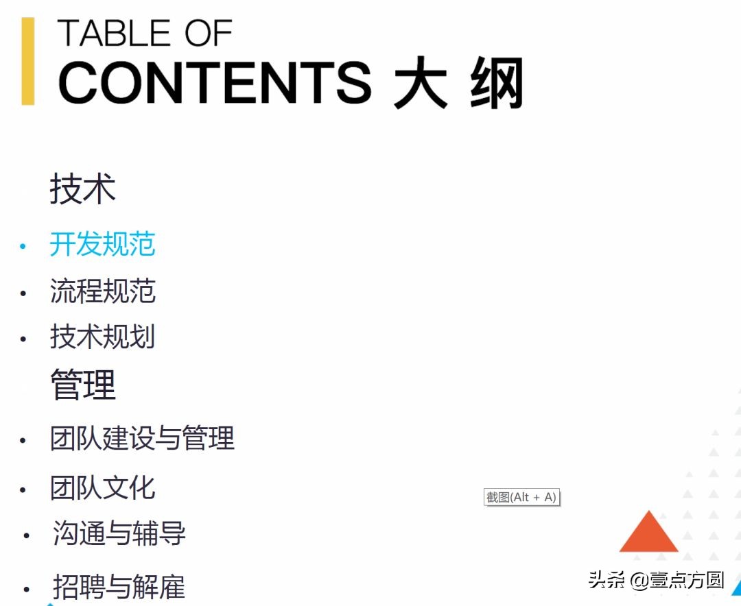 阿里为何值4400亿美金？看看TechLeader每天干啥就知道了！