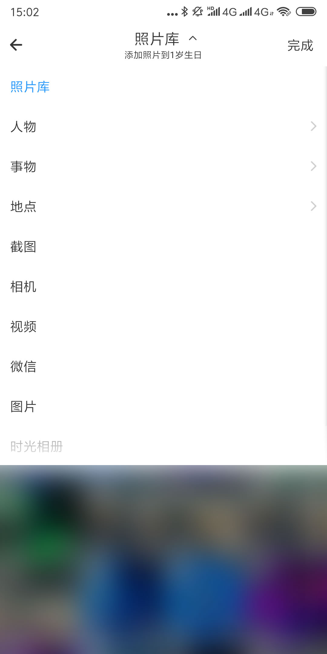 用时光相册做视频,自己制作云相册