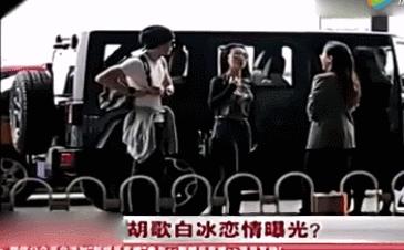 胡歌近期绯闻,胡歌公布过几段恋情