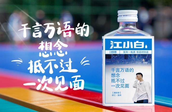 江小白20亿成功的印象与表象,江小白爆红视频