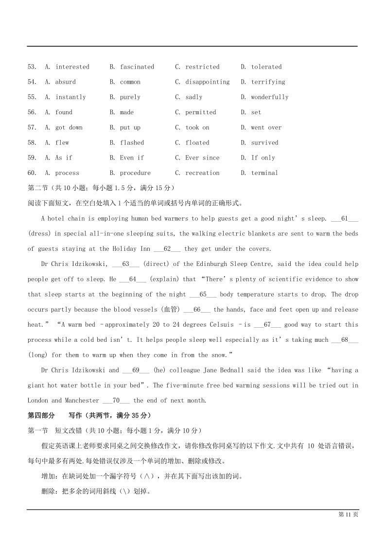 抚顺一中高三考试卷,抚顺一中高三2020