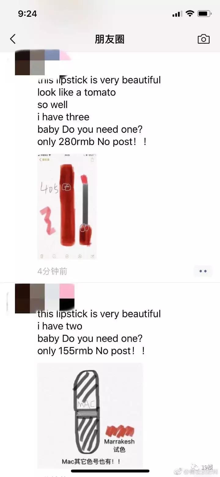 朋友圈代购变身灵魂画手,微商代购的灵魂画手