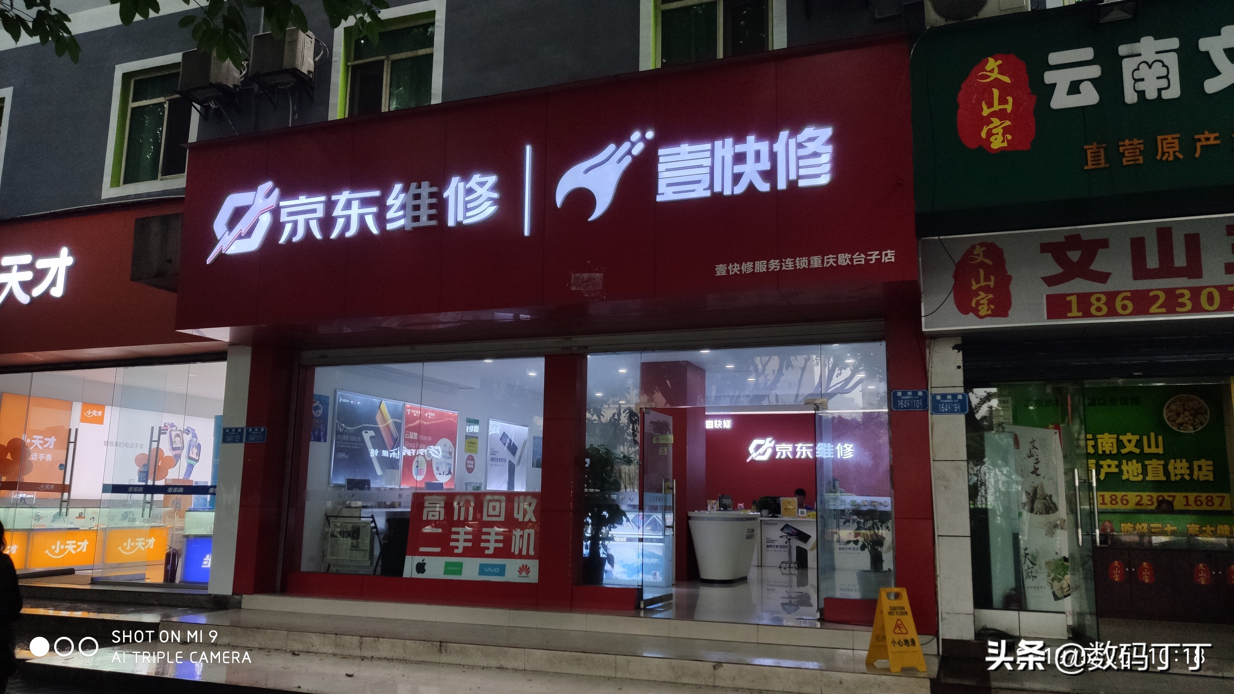 小米手机换屏维修如何便宜一点,给小米手机换屏