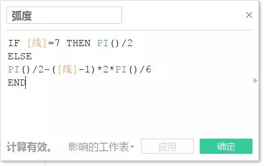怎么用tableau可视化,tableau雷达图里的路径公式