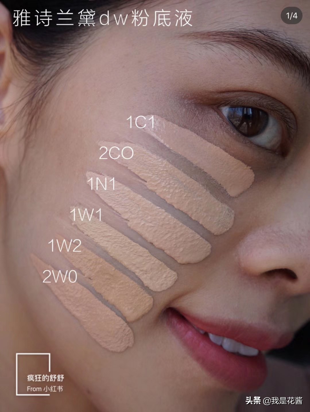 号称油皮亲妈的粉底液,雅诗兰黛dw粉底液瑕疵皮测评