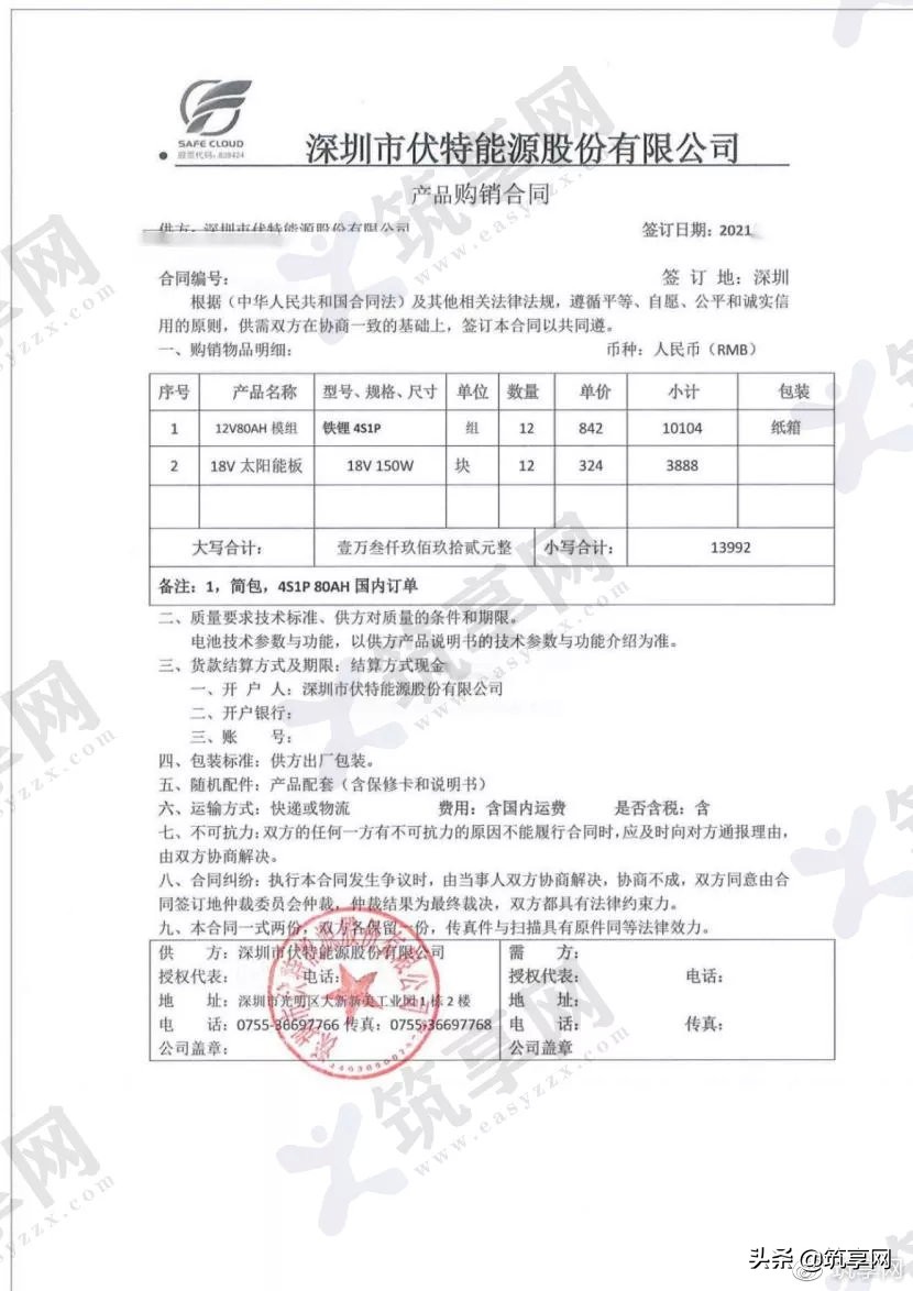 太阳能光伏发电设备厂家,太阳能光伏发电系统