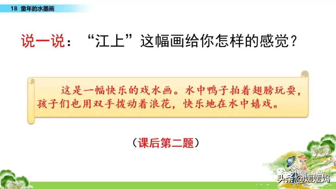 三年级18童年的水墨画优秀作文,童年的水墨画三年级下册课堂笔记