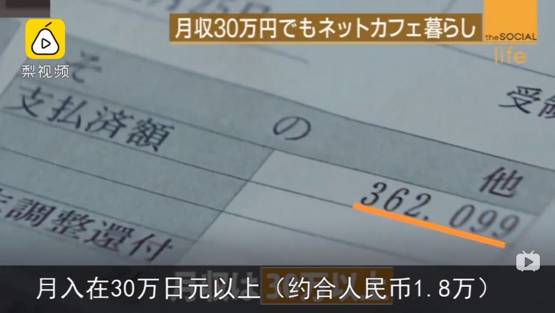 当社交恐惧成为常态，许多日本年轻人把家搬进了网吧