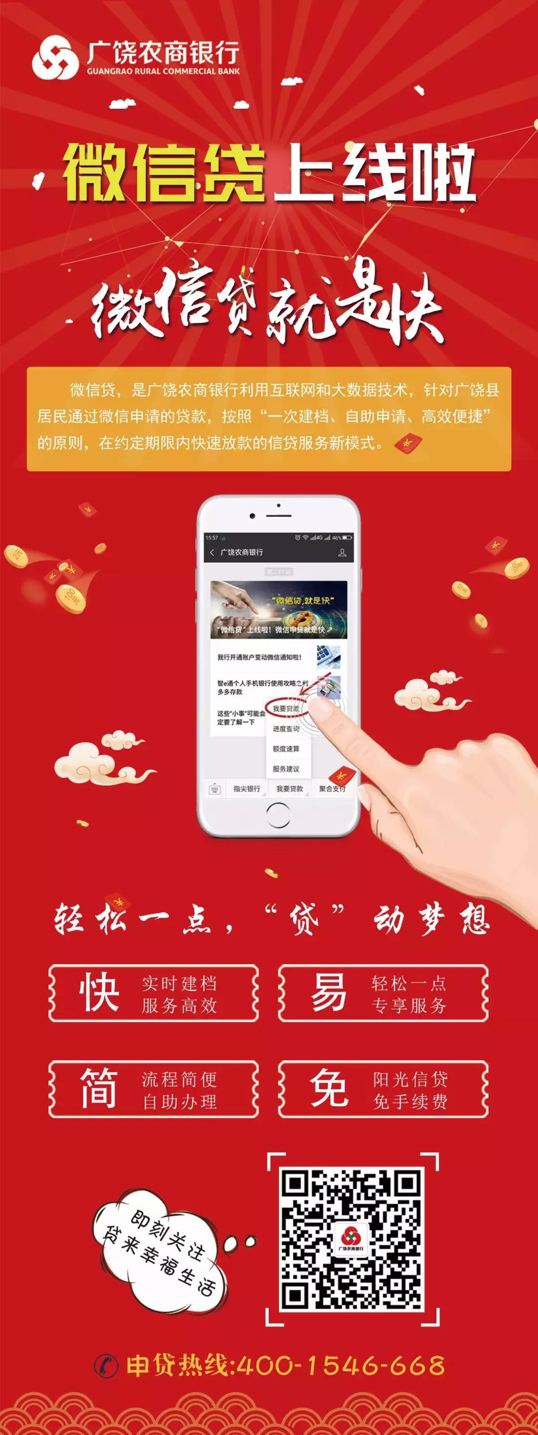 微信微贷怎么申请,微信贷怎么申请呢