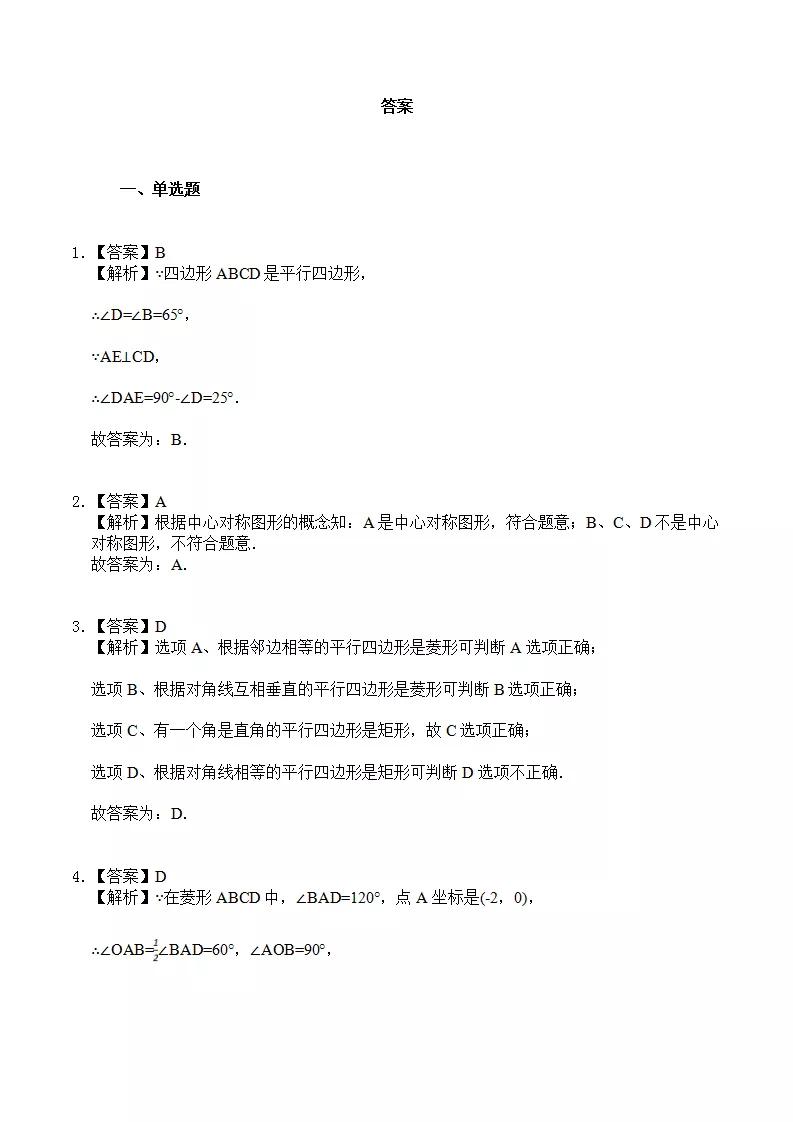 初中数学几何测试题,初中数学计算测试题