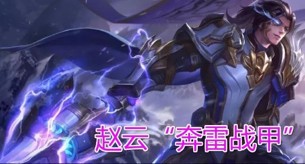 21号史诗皮肤4选1，曜FMVP和赵云新皮肤曝光，6元留给云中君最值