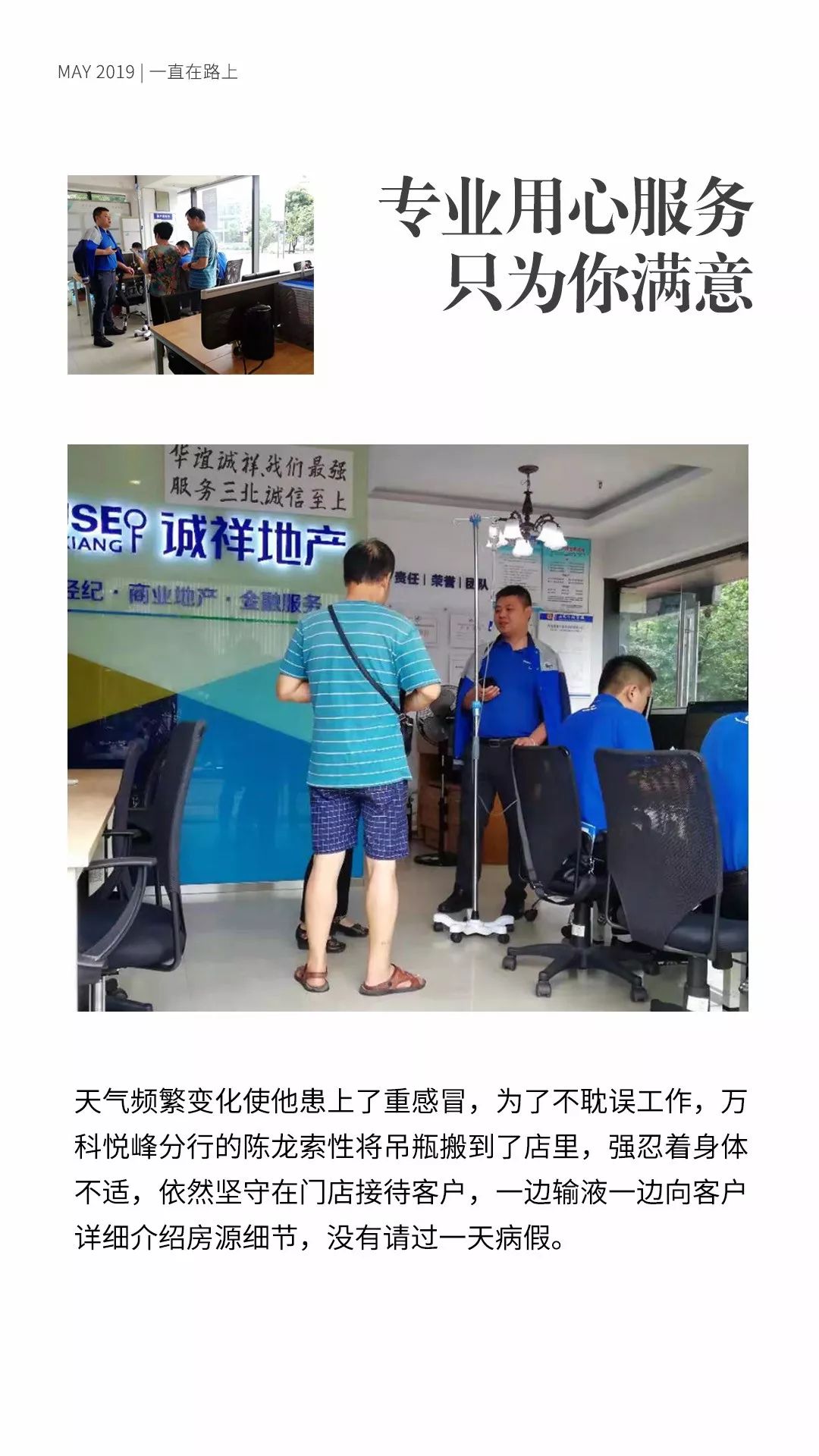 诚祥志丨2019.07月刊