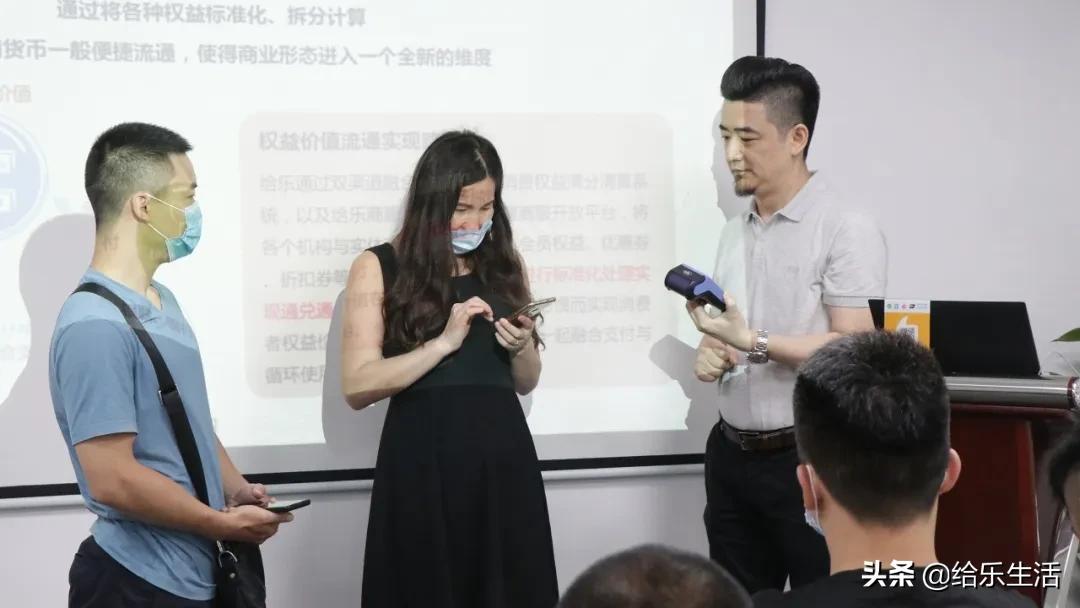 给乐科技,给乐科技有限公司