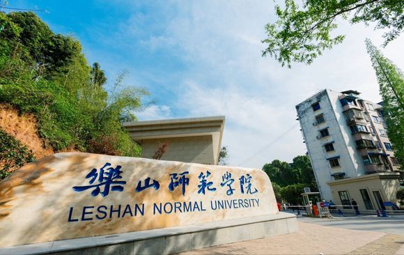 乐山师范学院在哪里查课表,乐山市师范学院可以进去吗