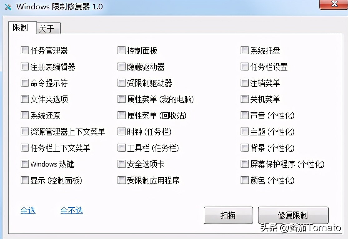 033番茄哥聊系统组件的安装及优化调试