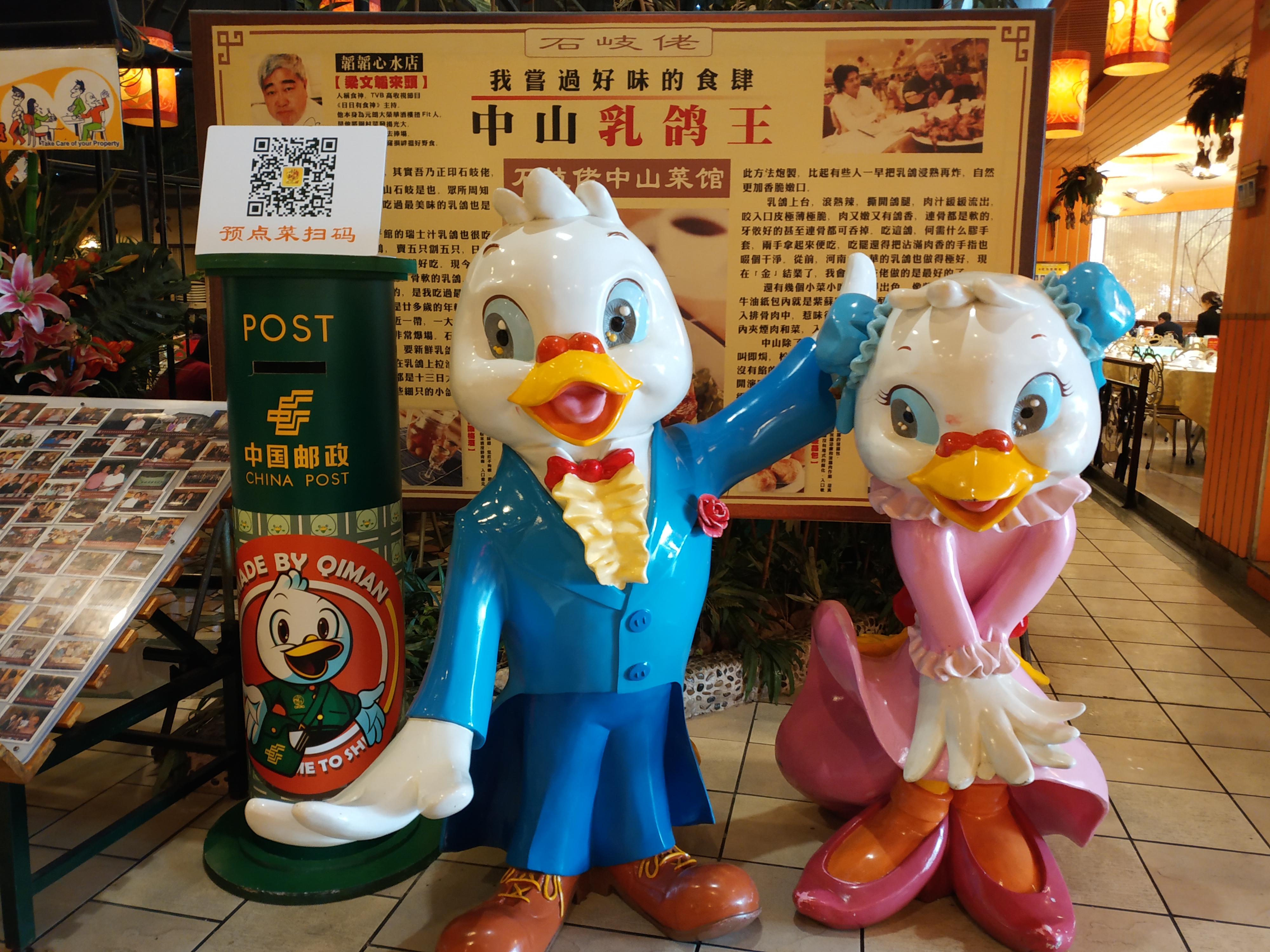 广东中山夫妻一日游,中山粤菜石岐佬