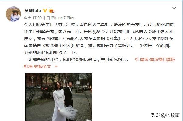 知名女演员官宣分手,女明星官宣离婚