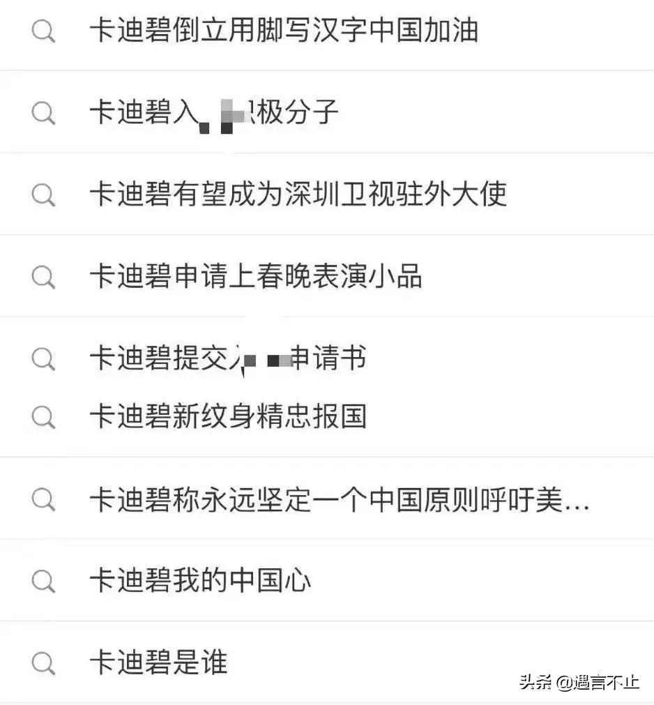 脱衣舞娘到饶舌天后，贫民窟女孩到时尚ICON，CardiB连上微博热搜