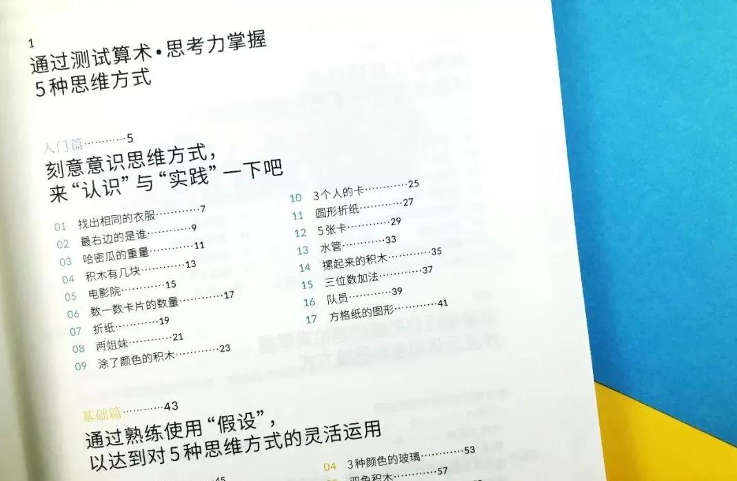 小学生数学逻辑思维差怎么训练,3-8岁孩子数学逻辑能力如何训练