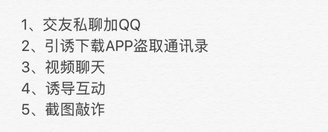 老公裸聊被骗,还能原谅吗?