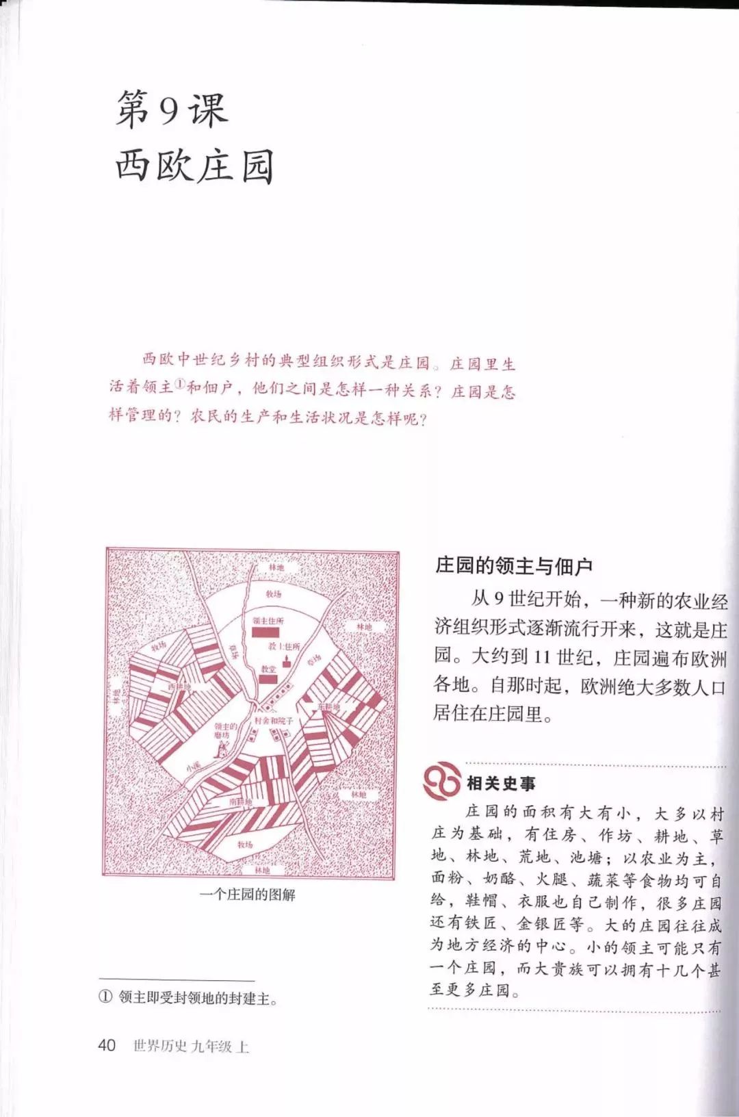 部编教材九年级历史下册电子课本,历史课本九年级第二单元pdf
