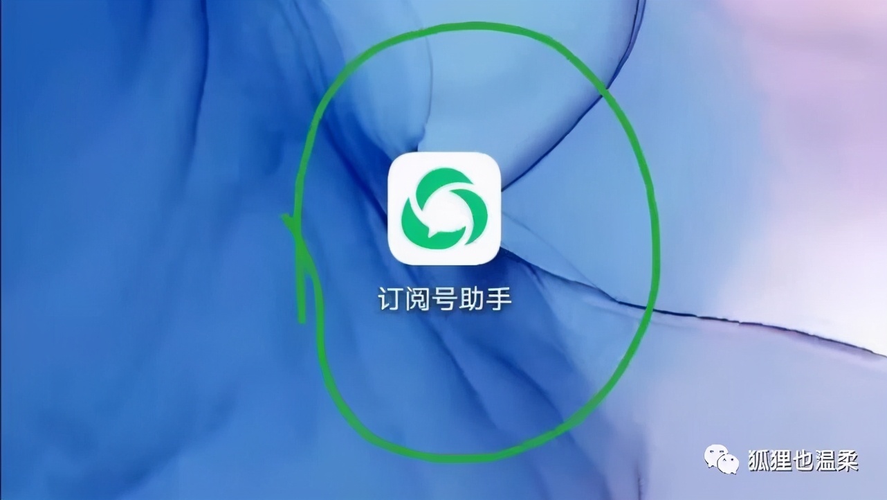 手机如何申请微信公众号免费,注册微信公众号功能介绍怎么填写