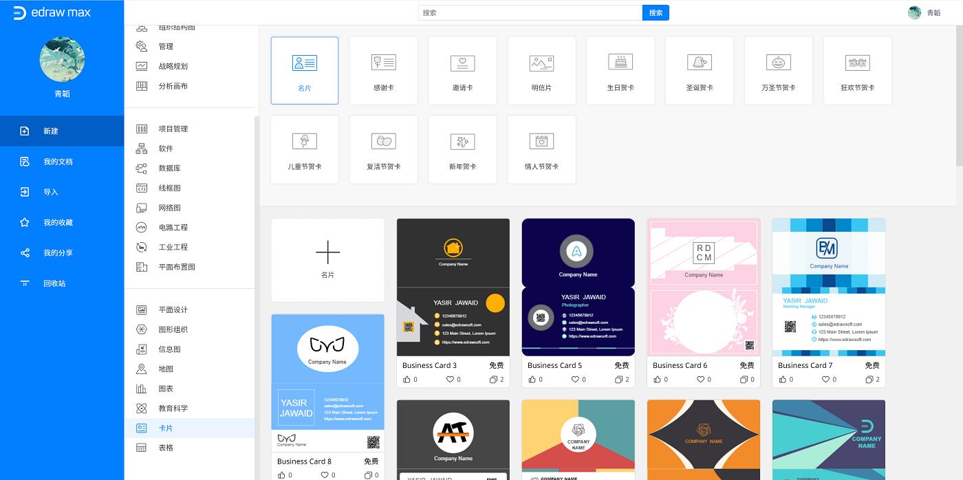 名片怎么设计动图,名片设计基础入门教程