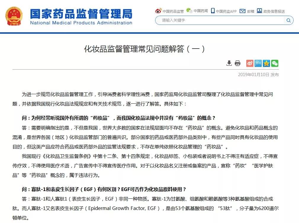 药妆应如何选择和使用呢,国内药妆的执行标准