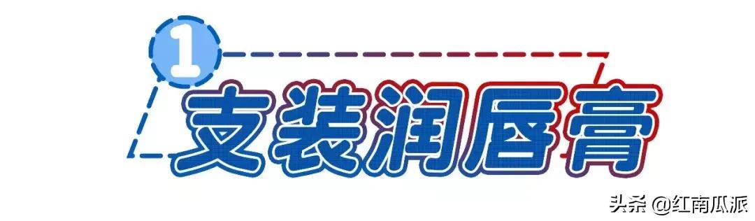 什么唇膏使嘴唇丰满,什么唇膏让嘴巴变嫩