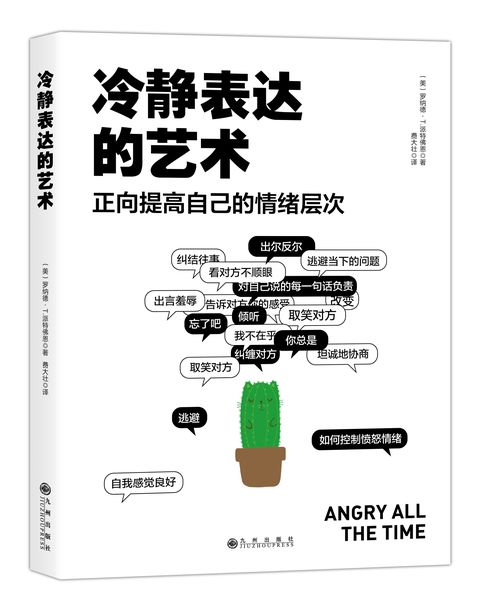 孩子一生气就打大人怎么办,孩子发脾气打人怎么惩罚