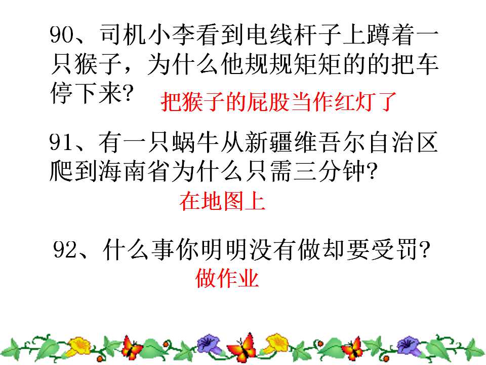 一二三年级小学生脑筋急转弯视频,小学生脑筋急转弯100000题